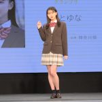 【写真特集】みとゆなさん、「制服アワード」女子GPに喜びの『みとゆなポーズ』！＜第10回日本制服アワード＞