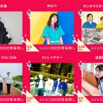 サンボマスター、May’n、大橋彩香らが今年閉館の中野サンプラザに集結！「さよなら中野サンプラザ音楽祭」開催決定