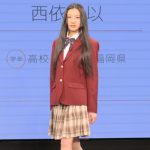 【写真特集】西依結以さん、堂々としたウォーキングで「制服アワード」ランウェイに登場！＜第10回日本制服アワード＞