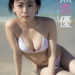 話題のショートカット美女・大熊杏優、奄美大島で開放感あふれたグラビアで魅了