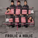 東京03×Creepy Nutsの武道館イベントにオードリー参戦！3/4は若林正恭、3/5は春日俊彰がゲスト