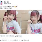 notall・音井結衣、猫の日に猫耳自撮りショットでニャンニャン！