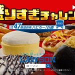 松山ケンイチ＆川栄李奈の動きが速すぎ！ローソン「盛りすぎチャレンジ」をCMで1.47倍速で伝える