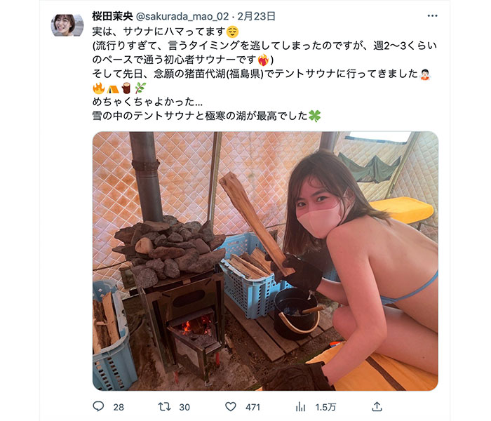 桜田茉央「実は、サウナにハマってます」、美背中披露した『サ活』ショット公開
