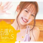 SKE48・野村実代「嘘偽りない私達の汗をぜひ見てほしい」、チームS『ずぶ濡れ』写真集表紙カバー完成！