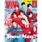 Snow Manが赤いカジュアルルックで「ViVi」表紙を飾る