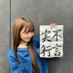 Kirariの意外すぎる特技に驚きの声！「可愛さとのギャップがすごすぎる。。」