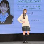 【写真特集】SONAさん、ロングヘアなびかせ「制服アワード」ランウェイを笑顔で闊歩＜第10回日本制服アワード＞