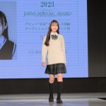 【写真特集】SONAさん、ロングヘアなびかせ「制服アワード」ランウェイを笑顔で闊歩＜第10回日本制服アワード＞