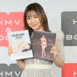 【動画】沢口愛華、ハタチのフォトブック出来栄えは？