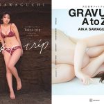 沢口愛華、 20歳の誕生日にフォトブック2冊同時発売！タイトル＆表紙解禁