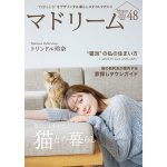 トリンドル玲奈、猫との共演でリラックスムード