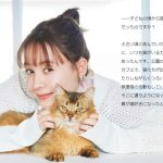 トリンドル玲奈、猫との共演でリラックスムード