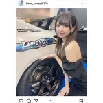 レースクイーン・柳はる、美肩出しの衣装姿にドキドキ！