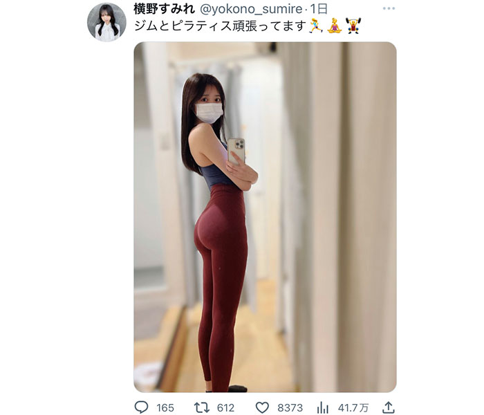 横野すみれ、ぷりっとした桃尻がセクシーなトレーニングウェア姿を公開