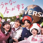 YOASOBI、「ユニ春」テーマ曲『アドベンチャー』が配信スタート