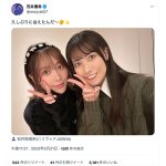 SKE48・荒井優希、松井珠理奈との2ショット公開「久しぶりに会えたんだ〜」
