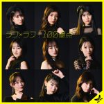 佐久間宣行プロデュースアイドル「ラフ×ラフ」、お披露目ライブは『聖地』噴水広場に決定