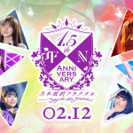 乃木坂46・5期生が『乃木坂的フラクタル』新CMに登場