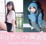 黒田萌音、南条葉月らカジュアルな私服コーデで参加決定！3/21東京・下北沢でエリザベート撮影会vol.2開催決定！