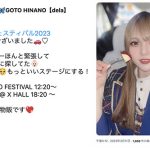 【名古屋オートフェスティバル2023】dela・後藤ひなのがセンターを務める！ 「ほんと緊張して見守る今田を必死に探してた」