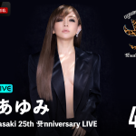 浜崎あゆみ、デビュー25周年を記念したライブの模様を「ABEMA PPV ONLINE LIVE」で独占生配信