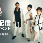 TRF30周年特別企画！カバー楽曲配信デビューイベントの入賞者3名が決定