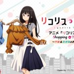 TVアニメ『リコリス・リコイル』、ショッピングを楽しむ千束とたきなのイラストグッズが登場！