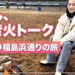 創作あーちすとのん、「ふくしま12市町村」を訪れ移住者を取材した動画を公開