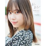 声優・伊達さゆりのカレンダーから本人お気に入りカットを公開