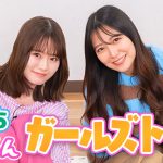 『山崎怜奈の#ダレマナ ～誰かに学びたかったこと～』に白間美瑠がゲスト出演