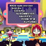 LiSA、初のライブ映像ベスト盤Blu-ray＆DVDの収録内容が公開