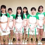 【動画】OCHA NORMA、ニュー・アーティスト・オブ・ザ・イヤー(邦楽)を受賞！＜第37回日本ゴールドディスク大賞＞