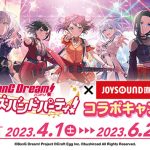 JOYSOUNDが「バンドリ! ガールズバンドパーティ!」とのコラボキャンペーンを開催