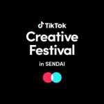 TikTok、4/15に仙台で「TikTok Creative Festival in SENDAI」を開催!MONKEY MAJIKと人気クリエイターのコラボも