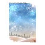 石森虹花・夏目綾出演、CBGKシブゲキ!!公演『時計塔のレイラ』上演決定