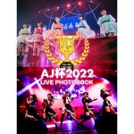 Luce Twinkle Wink☆、愛乙女☆DOLLなどが所属するArcJewelのライブ写真集を発売