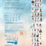 石森虹花・夏目綾出演、CBGKシブゲキ!!公演『時計塔のレイラ』上演決定