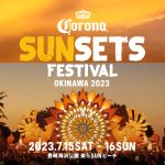 ビーチフェス「CORONA SUNSETS FESTIVAL 2023」が7月沖縄で開催