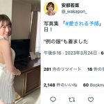 NMB48・安部若菜、『例の服』で背中ぱっくり大胆披露！「わかぽん、色っぽい」「刺激的すぎる・・・」