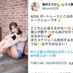 レースクイーン・葵井えりか、デニムから伸びたスラリ美脚にうっとり