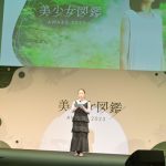 ドーキンズ英里奈、MCとして授賞式に登壇＜美少女図鑑AWARD 2023＞