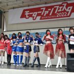 「モーターファンフェスタ2023」４・２３に富士スピードウェイで開催決定