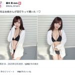 delaのお姉さん・藤本南、羽織りパーカー×黒ビキニ姿をセクシーに見せつけ