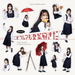 AKB48・本田仁美がセンターの61stシングルタイトルは『どうしても君が好きだ』に決定
