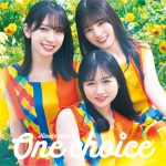 日向坂46・丹生明里センター『One choice』ジャケットが解禁