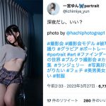美大生モデル・一宮ゆん「深夜だし、いい？」、太もも丸出しギリギリの下乳ラインで誘惑