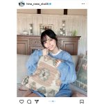 STU48・岩田陽菜、ゆるふわニットのあざとショットに「さすがの新妻感」と反響も