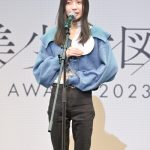 「美少女図鑑AWARD 2023」準グランプリは杉山日向花さんに決定