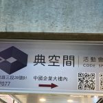 【コラム】台湾のアイドルイベント事情を説く！コロナ禍で新たに始まったこととは？4月にはFRUITS ZIPPERがイベント開催